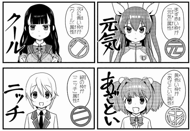 じゅうあみ ８巻7 26発売 A110ami さんのマンガ一覧 19ページ ツイコミ 仮