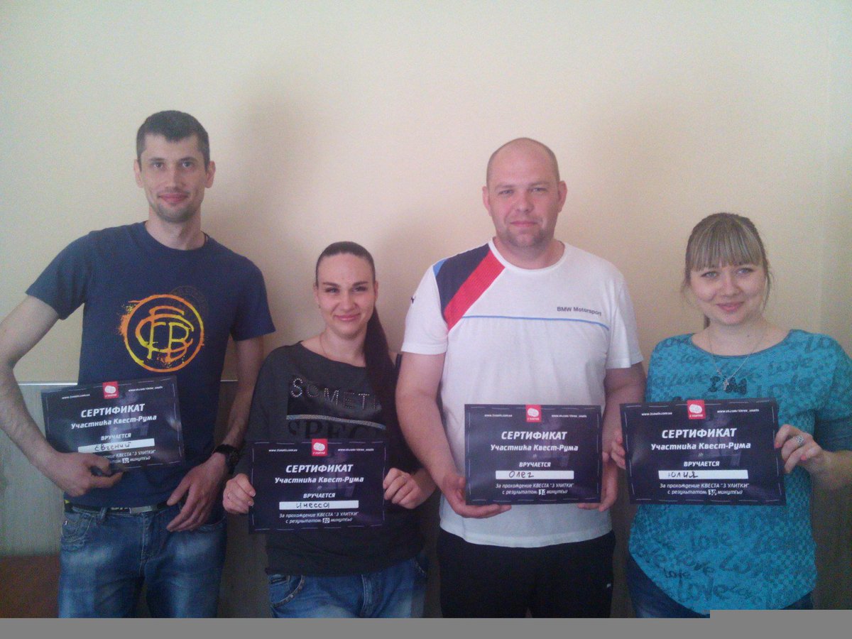 three_snails's tweet image. Очередная группа участников!
3snails.com.ua              
#Бердянск #Отдых #Квест