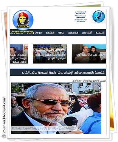 جريدة الفوووجر مرشد الإخوان يدخل رابعة العدوية مرتديا نقاب