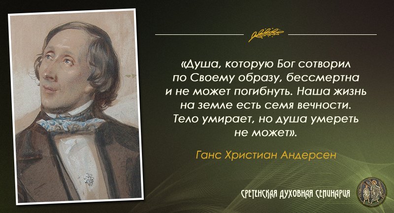 Известные авторы афоризмов. Цитаты о Боге великих людей. Высказывания известных людей о Боге. Цитаты про людей. Известные люди о Боге.