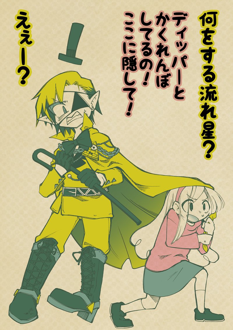 ディッパ-「ねぇ?メイベルの事見なかった?」
ビル「・・・いいや?見かけてないが?(のДの;」 