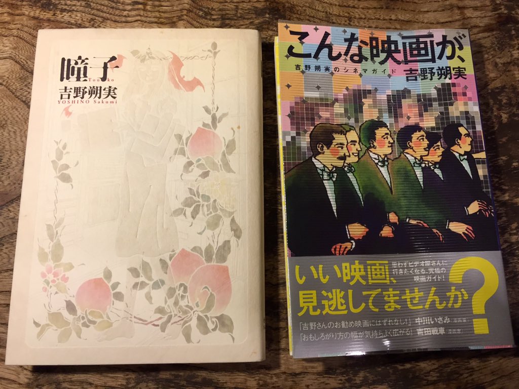 漫画家 吉野朔実先生の訃報への反応まとめ 5 2以降のツイートも含む Togetter