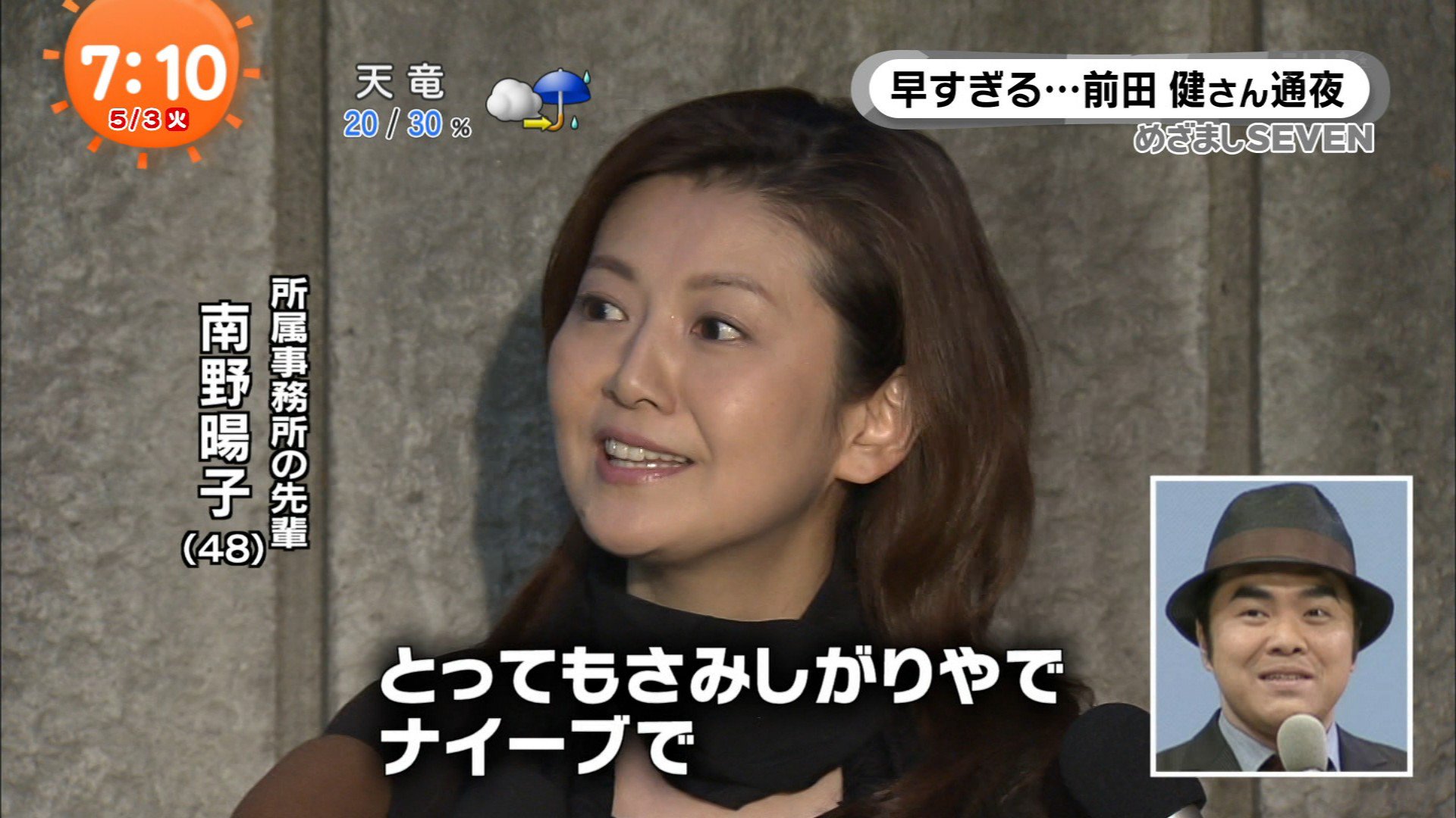 ナンガ O S ナンノさん Fujitv ナンガ O S ナンノさん Fujitv