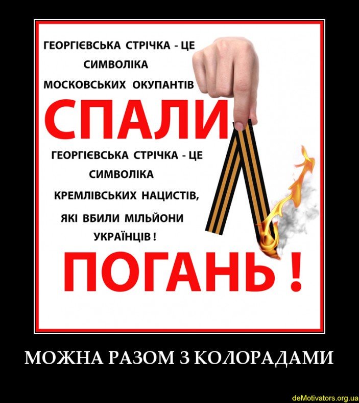 Рада проголосовала за закон, штрафующий за ношение георгиевской ленты. Оппоблок не голосовал - Цензор.НЕТ 4798