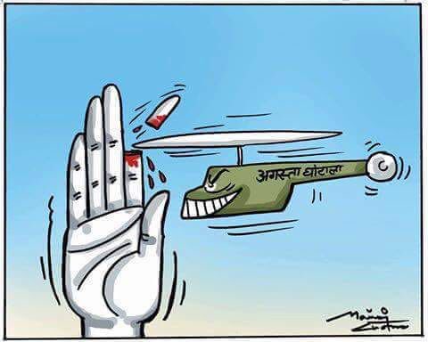 agustawestland cartoon के लिए चित्र परिणाम