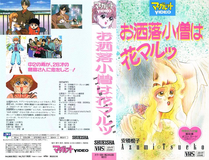 Animevhsbot Anime Vhs 18年04月23日 Twilog