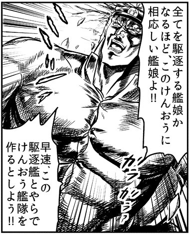 メンテお疲れ様でした～って神風型駆逐艦・・・だ・・・と 