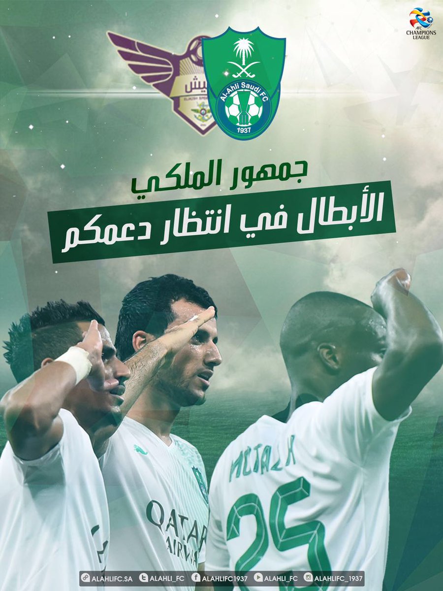 ALAHLI_FC's tweet photo. #الأهلي_الجيش 
#AHLIFC https://t.co/UYhHmXyEuI