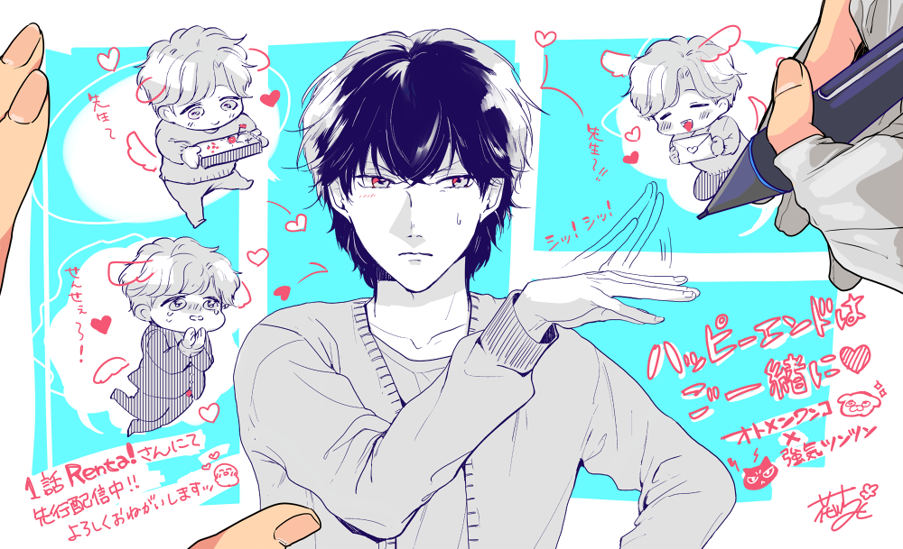 花川ちと 今更ですが 一話renta さんにて先行配信中です 二話も１７日に配信予定ですので よろしかったら合わせて読んでもらえると嬉しいです どうぞよろしくお願いいたしますー T Co Fqekqyxjlj T Co Atvs6715oy Twitter