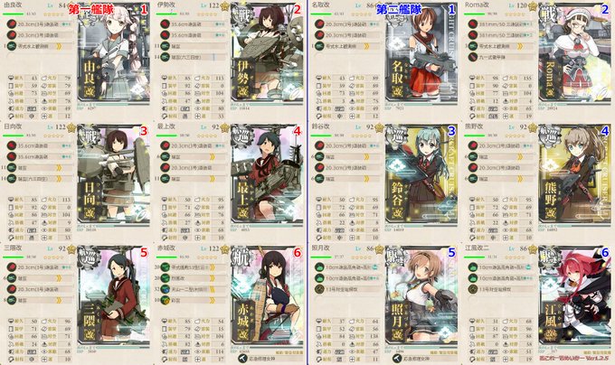 夕月日暮の個人的艦これtweetまとめ 16春イベント Twitter