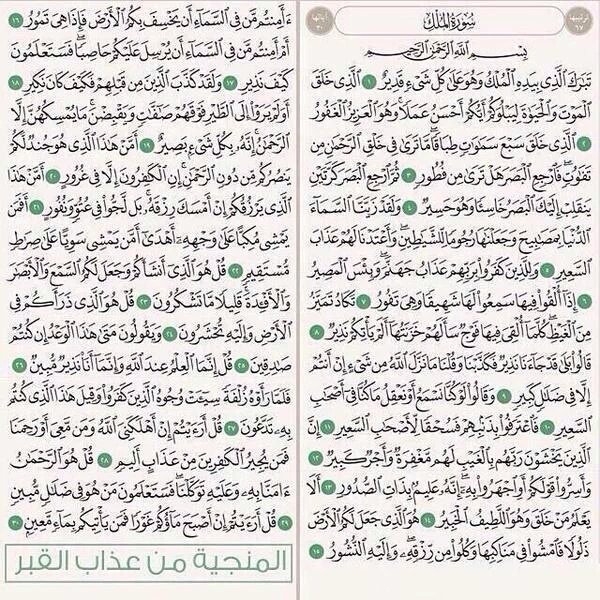 شبكة الريح للطقس على تويتر قراءة سورة