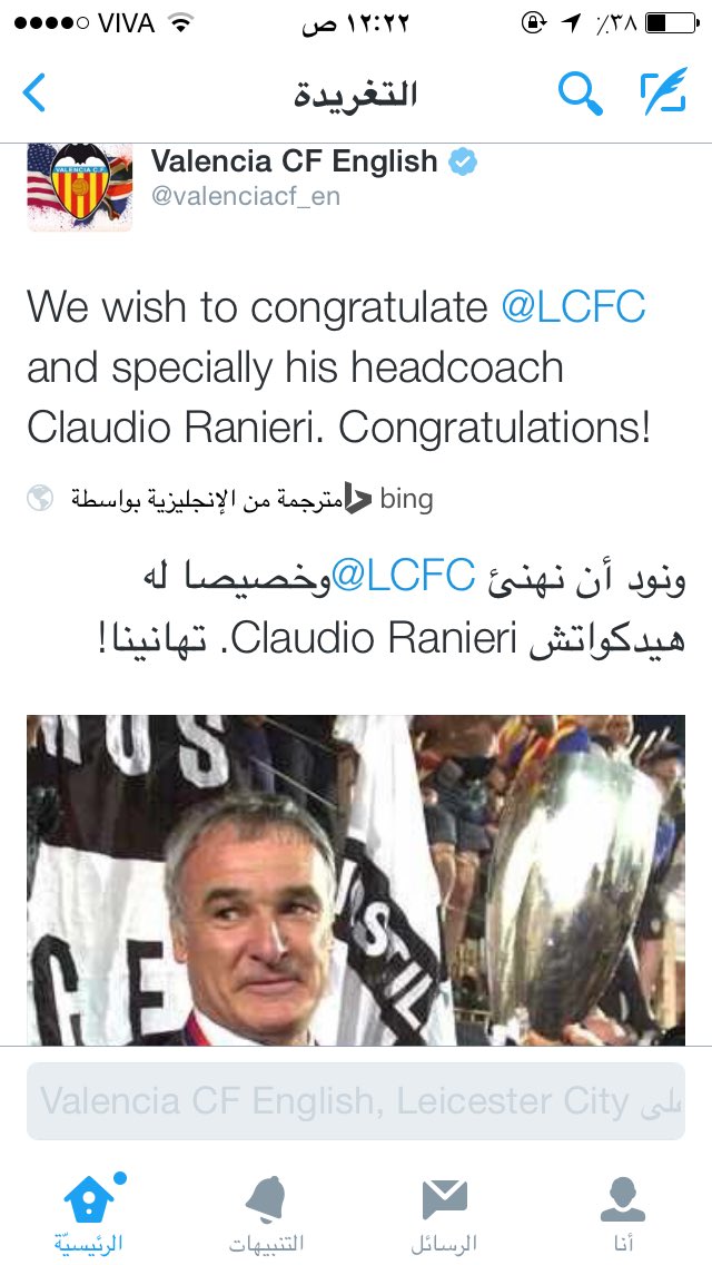 Villa_rreall1's tweet photo. حساب نادي فالنسيا عبر التويتر @valenciacf_en :

تهانيناً ليستر وتهانياً للمدرب رانييري . https://t.co/AulpJi6wDf