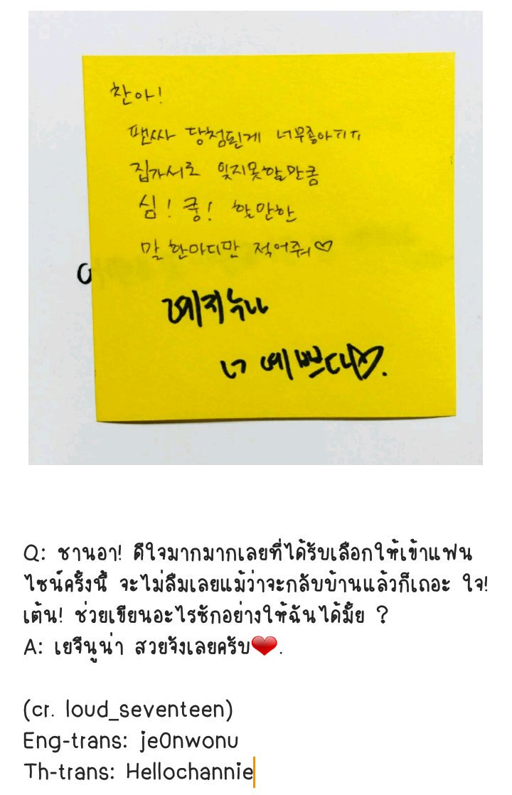 hello_ChannieTH's tweet photo. (TH-Trans) Post it - เยจีนูน่าสวยจังเลยครับ❤ https://t.co/BGE9O4QVrO