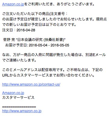 tam_ps23's tweet photo. 今日までに届くはずだった
「日本会議の研究」
の配送予定日が5月4日〜5月5日になる旨の変更通知が来た。
でも入荷確定したわけではない様だ。
#日本会議の研究 #Amazon_JP https://t.co/Vu0udxrYWf