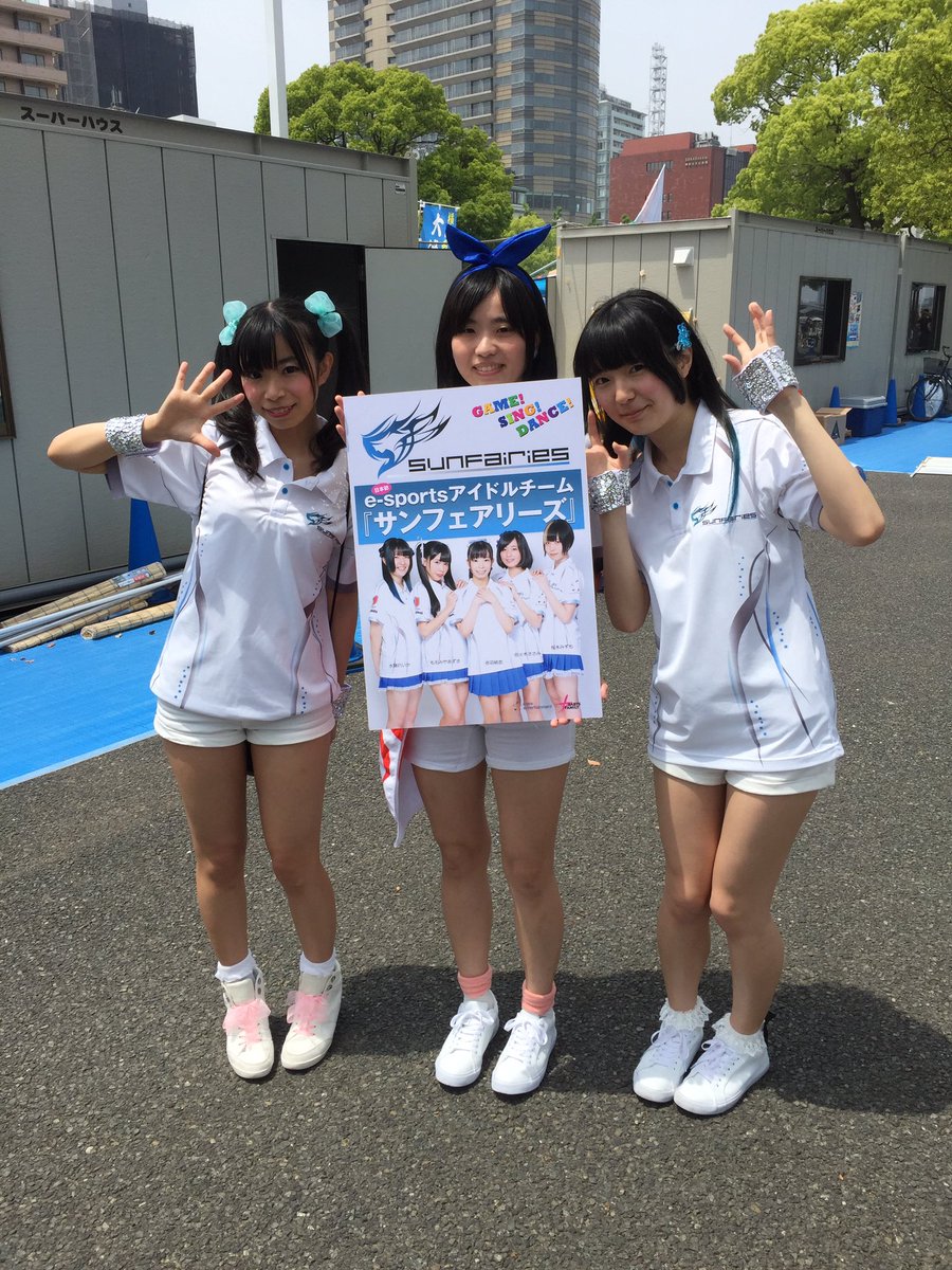 サンフェアリーズ公式アカウント Twitter પર これからヨコハマカワイイパレード始まります E Sportsアイドルサンフェアリーズ宜しくお願い致します ヨコハマ パレード