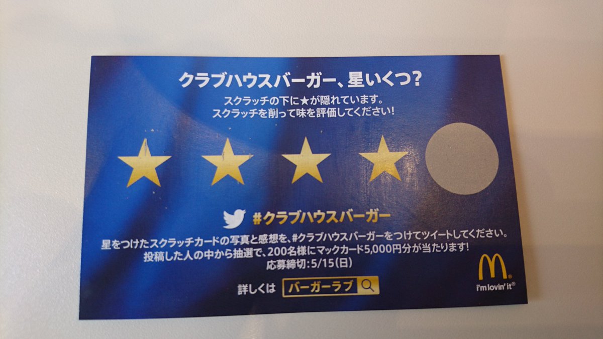 imaichi80kg's tweet photo. ふつうに旨かった。#クラブハウスバーガー https://t.co/KSluFQLFOz