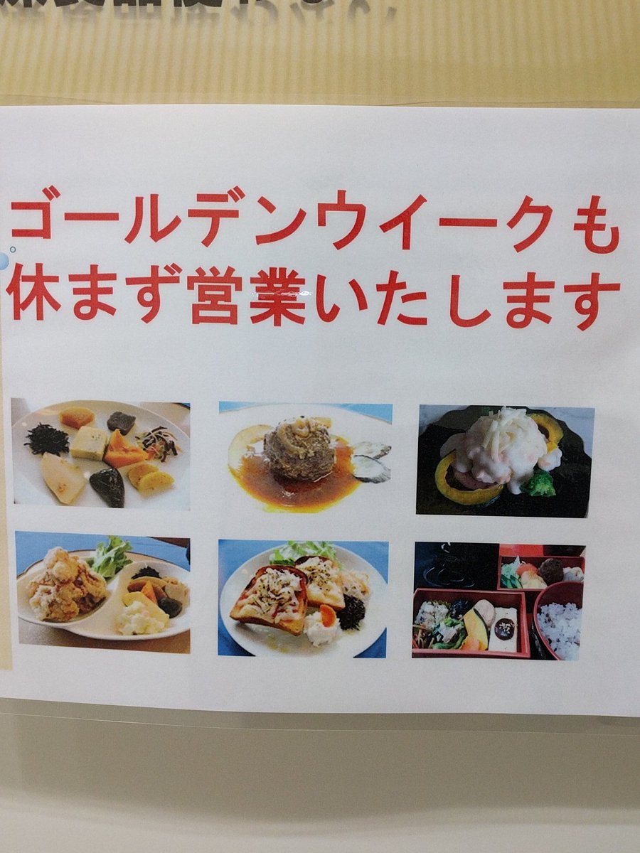 toracafe's tweet photo. https://t.co/aVpzEppick