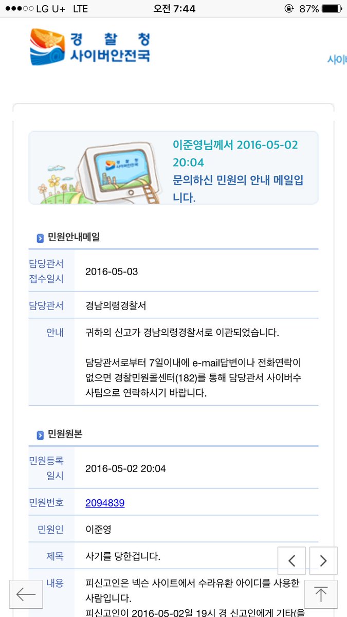 Ruka_pppp's tweet photo. @mabinogi_rtbot 정말신고하였습니다. 나중에되면 ���의안해줄것이니까 그렇게 아세요. https://t.co/3mCY1SkYor