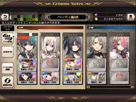 ぐりそく グリムノーツ攻略まとめ速報 Gurisokumtm Twitter ぐりそく グリムノーツ攻略まとめ速報 Gurisokumtm Twitter