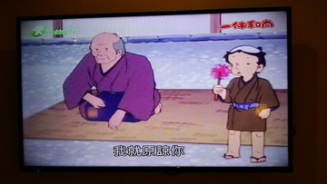 蜷川親当とは アニメ一休さんに登場する 蜷川新右エ門 のモデル 武将人物情報 史跡情報 歴史観