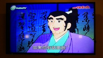 蜷川親当とは アニメ一休さんに登場する 蜷川新右エ門 のモデル 武将人物情報 史跡情報 歴史観