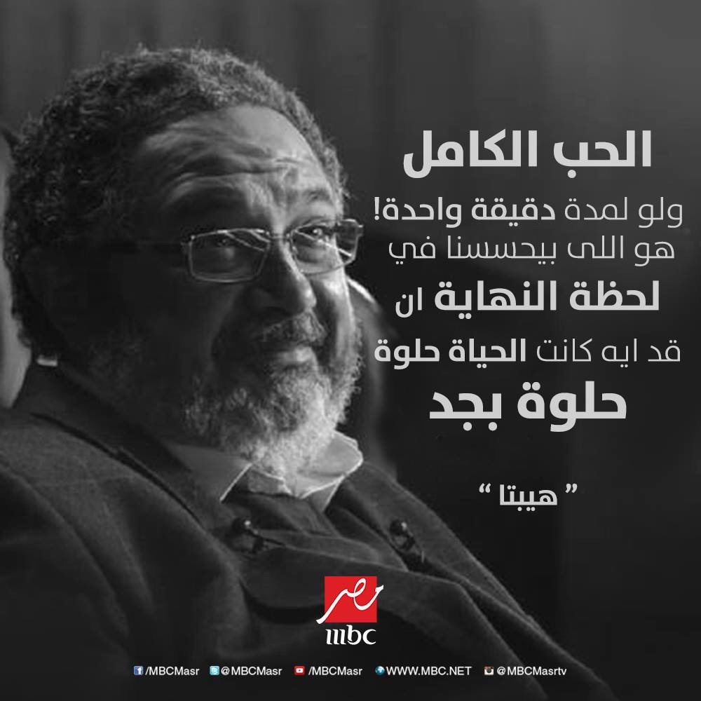 mbcmasr's tweet photo. المحاضر “ماجد الكدواني” - #هيبتا
#MBCMASR

 ما رأيكم فى أدائه بدور المحاضر بفيلم”هيبتا”؟ https://t.co/zYM833hH4k