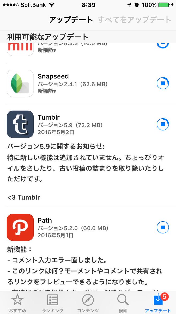 時にはいつの間にかポエムの投稿に Tumblrのアプリアップデートおもしろ説明文まとめ Togetter 時にはいつの間にかポエムの投稿に Tumblrのアプリアップデートおもしろ説明文まとめ Togetter