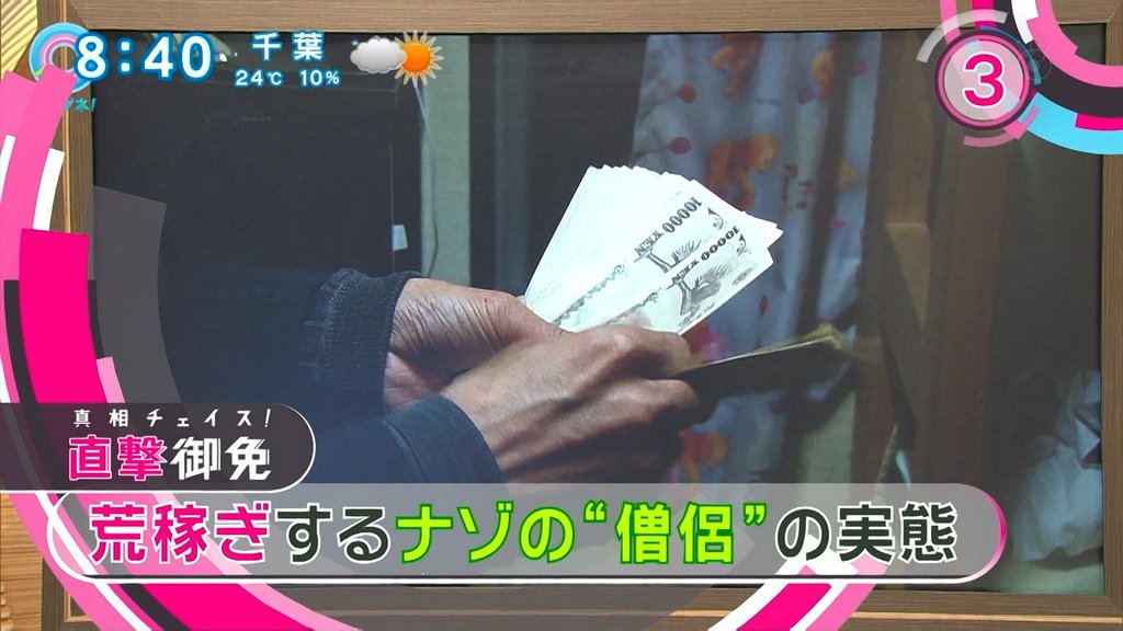 フジテレビ とくダネ 秋葉原などに出没する中国人の 偽僧侶 10日で45万円を出稼ぎ 中国本土に偽僧侶斡旋ブローカー 海外では逮捕事例 Togetter