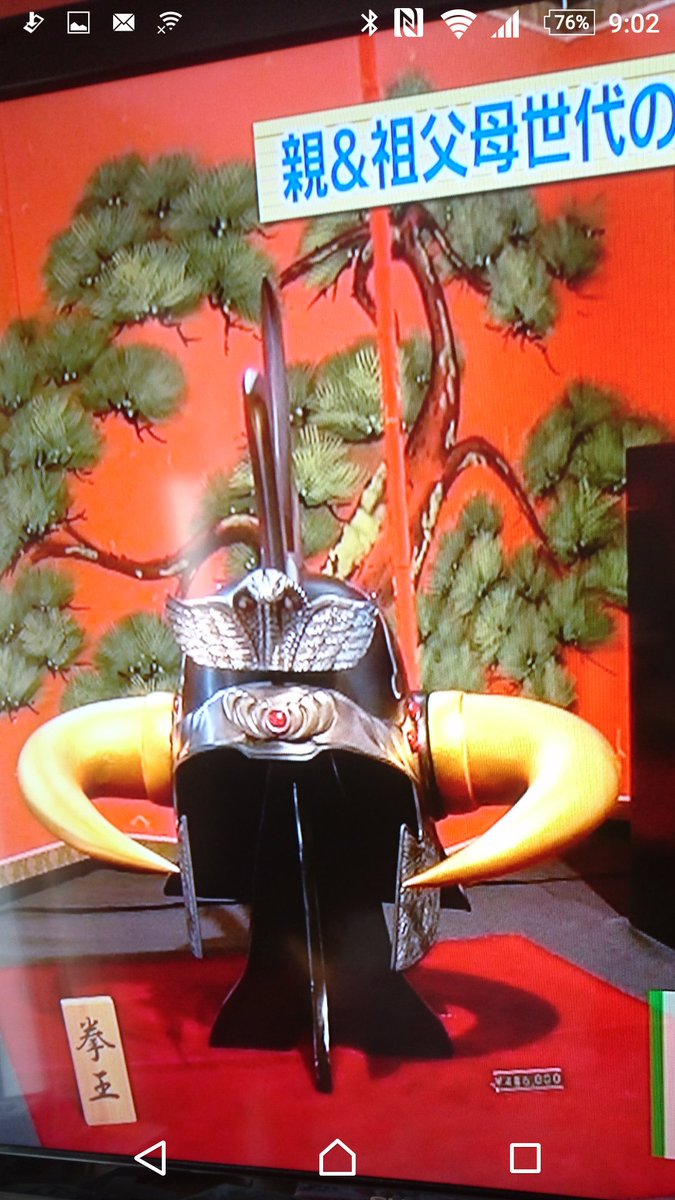 山田真樹 Masaki Yamada Mina かっこいいですね ジャギすきなんですか