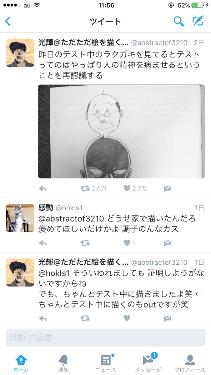 絵師がクソリプを圧倒的な力でねじ伏せた流れが凄い！ｗ