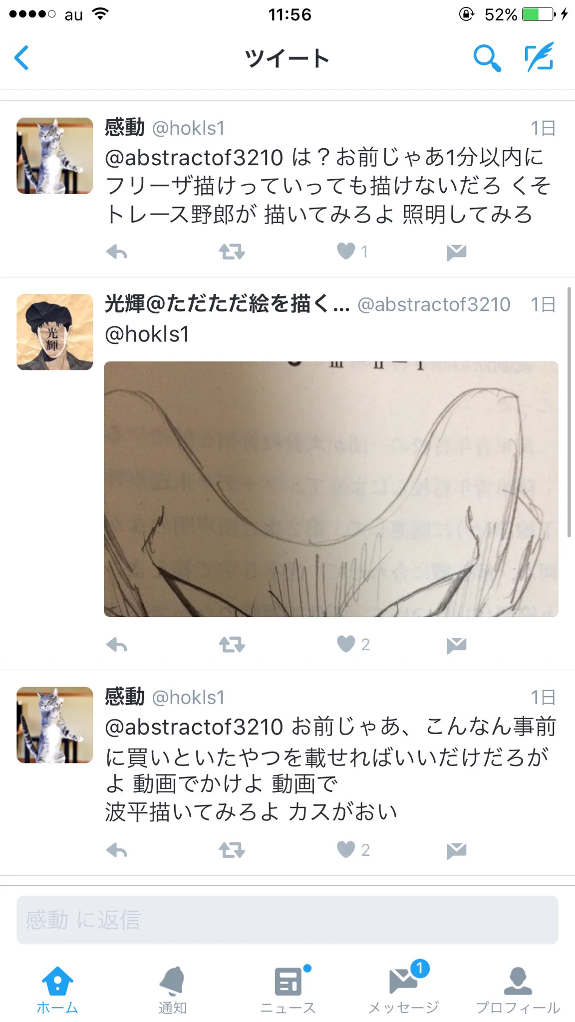 絵師がクソリプを圧倒的な力でねじ伏せた流れが凄い！ｗ