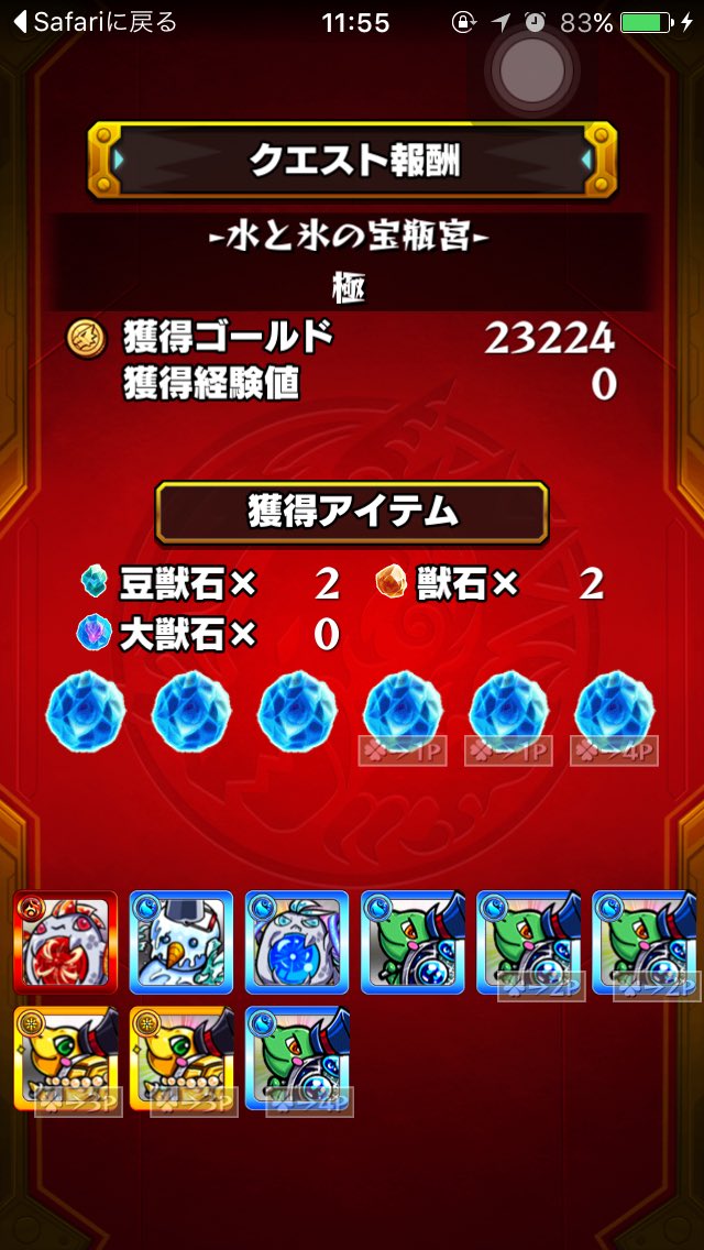 モンスト聖闘士星矢 モンスト聖闘士星矢