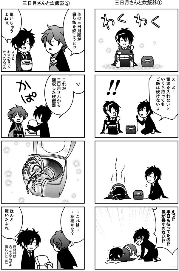 【5/4の超閃華おしらせ】 東4お-45aからくり鯨でお待ちしてます◎新刊1種(初めてのとうらぶ本です)◎12時半~13時撤収予定◎サンプル⇒ https://t.co/tGRzZRhJl0