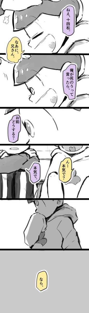 一十四。ねばこさん(@mochi06114)の小説『甘える』から描かせてもらいました～(^^) 
