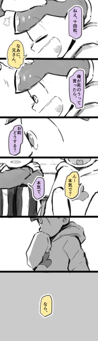 一十四。ねばこさん(@mochi06114)の小説『甘える』から描かせてもらいました～(^^) 