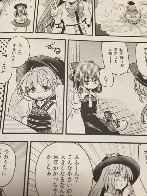東方 タグが付いているマンガ一覧 リツイート順 772ページ ツイコミ 仮