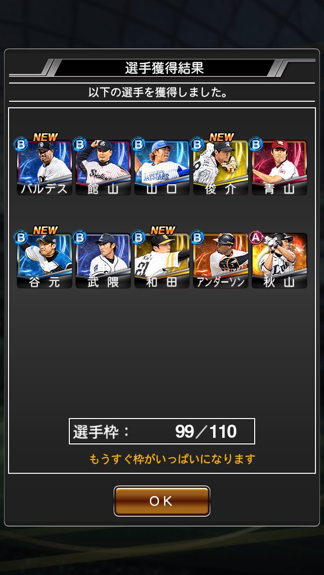 yanman_ps's tweet photo. うーん。
#プロスピA https://t.co/SF2ZOy4uLG