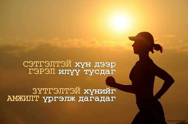 Ганц дусал үг (@taravodgerel) on Twitter photo 