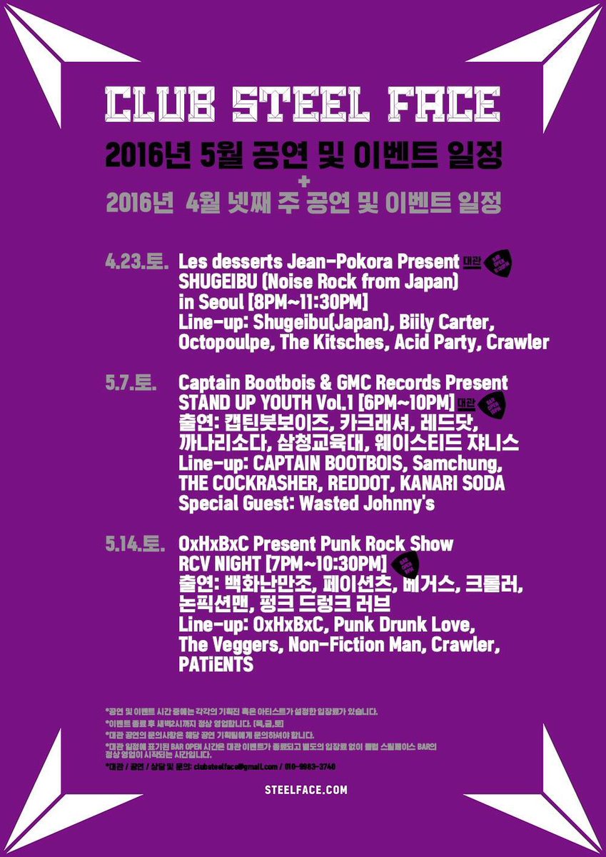 Wastedjohnnys's tweet photo. 다음 공연: 이번주 토요일입니다!
Next show: this Saturday!

@Club Steelface https://t.co/k76zYr9gDt