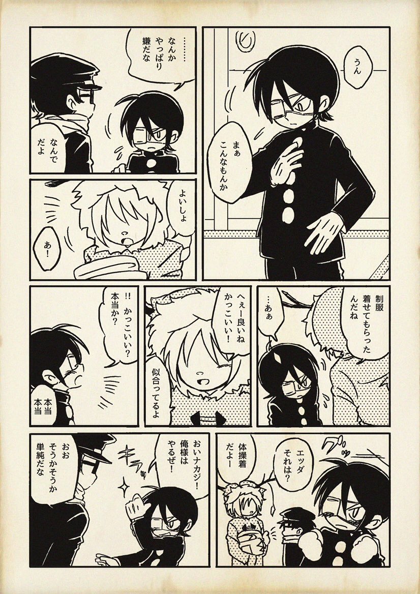 pawa_anemia's tweet photo. ウン年前に描いたマサムネくんがナカジくんの学校に通う漫画を(今更)描き直した https://t.co/QPFMgyCAeZ
