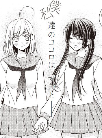 【宣伝】昨日5月2日はYA6月号の発売日!百合悪魔は最終回です、1年間本当にありがとうございました(∗❛ัᴗ❛ั∗)とても楽しかった!最終2巻は7月発売予定です～。また後でお礼絵描くよ 