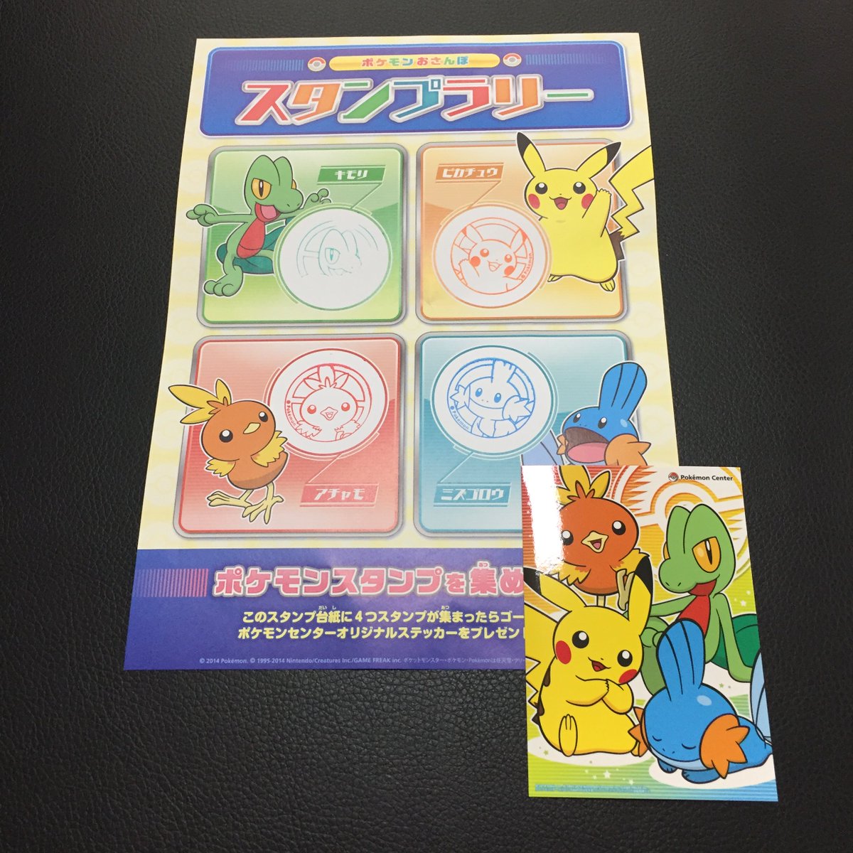 Uzivatel ポケモンセンターnakayama Na Twitteru 成田空港のスタンプラリーの結果です ポケモン