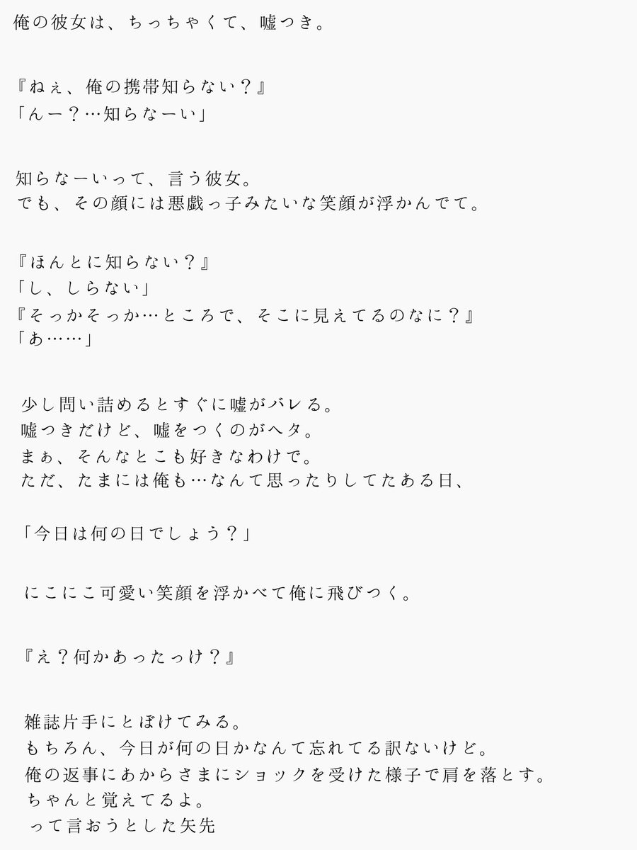 サクラ 手越祐也 俺の彼女 本当は バレンタイン用に考えてたお話なんですが もうバレンタインの話は流石に書けないな てことでこんな感じになりました 笑 Newsで妄想 News