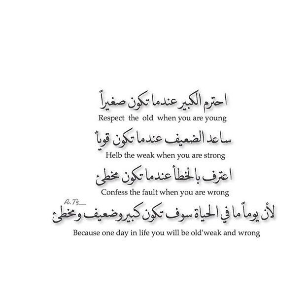 AT5__'s tweet photo. احترم..ساعد ..اعترف لان يوماً مافي الحياة سوفتكون...
#اقتباسات #حكمه https://t.co/Tizn7JqWPb