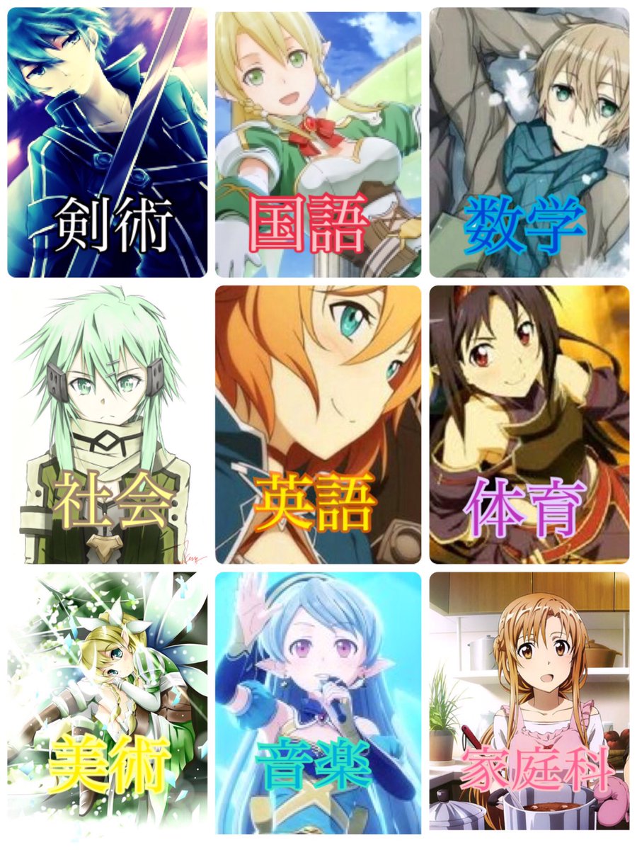 Kilpaa's tweet photo. この教師がいたらこの学校入りますか？
SAO好きにはたまりませんよね♪
貴方ならどの人から授業受けたい？ https://t.co/0S2nZ7Omad