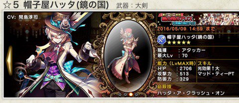 ぐりそく グリムノーツ攻略まとめ速報 Gurisokumtm Twitter ぐりそく グリムノーツ攻略まとめ速報 Gurisokumtm Twitter