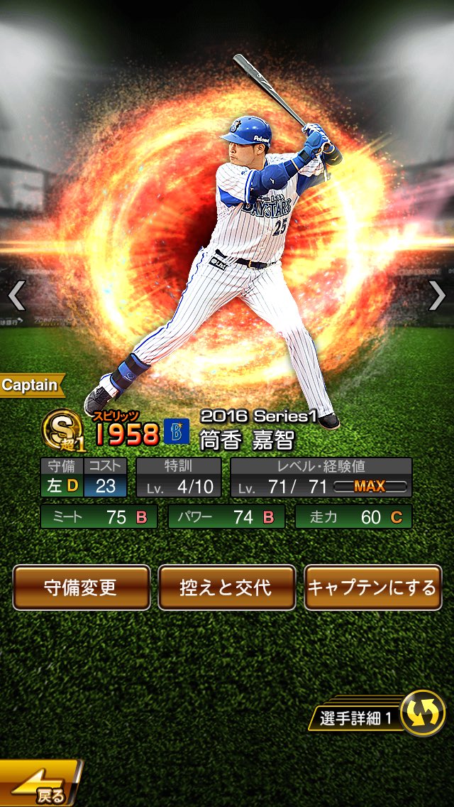 yanman_ps's tweet photo. フレンド募集！
スピリッツ1900以上の方！
無言でも結構ですよ😊
先着5名！お待ちしております！

250-511-267

#プロスピA https://t.co/nWLE4RQ0RJ