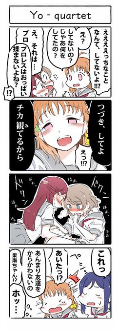 ドラマCD「じゃあ飛び込まないかわりに何をするのー?」←S感 