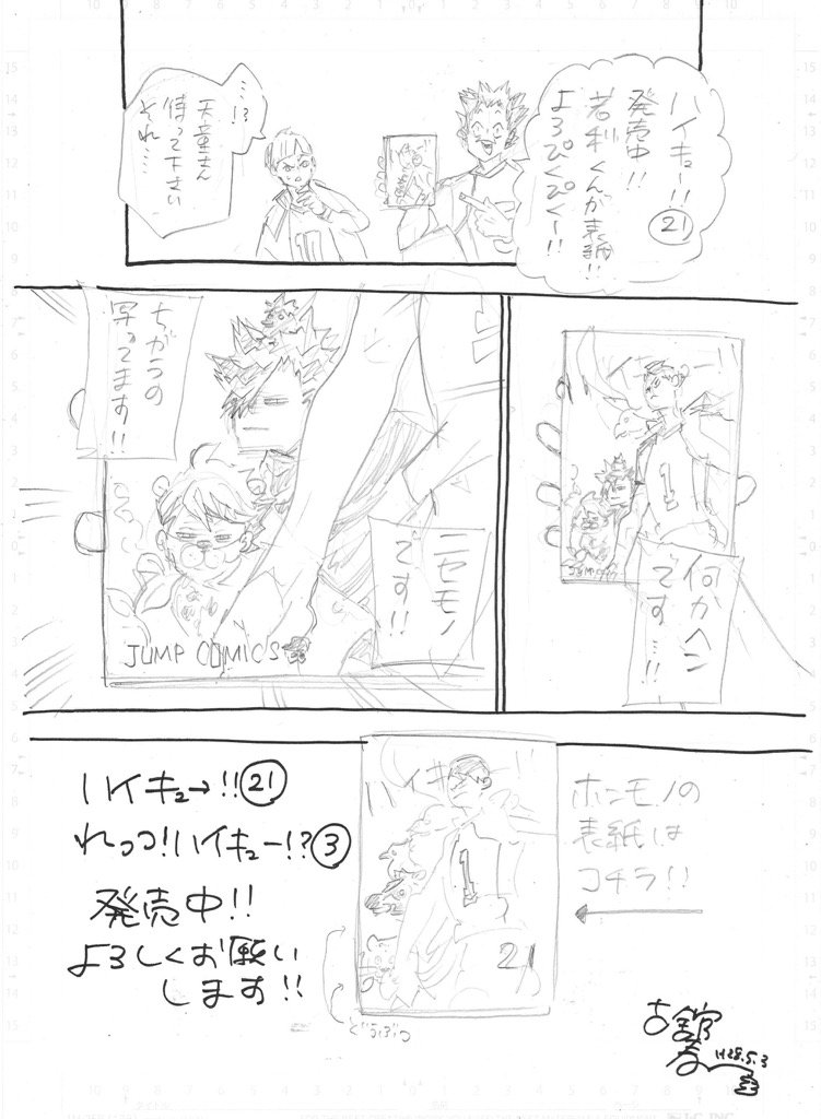 ハイキュー Com Jc ハイキュー 21巻大好評発売中 Jc れっつ ハイキュー 3巻も同時発売しておりますので ゴールデンウィークのお供に是非揃えてお楽しみ下さい そして昨日の予告通り 古舘先生描き下ろしカット第二弾到着です ハイキュー Com Jc ハイキュー 21巻大好評発売中 Jc れっつ ハイキュー 3巻も同時発売しておりますので ゴールデンウィークのお供に是非揃えてお楽しみ下さい そして昨日の予告通り 古舘先生描き下ろしカット第二弾到着です