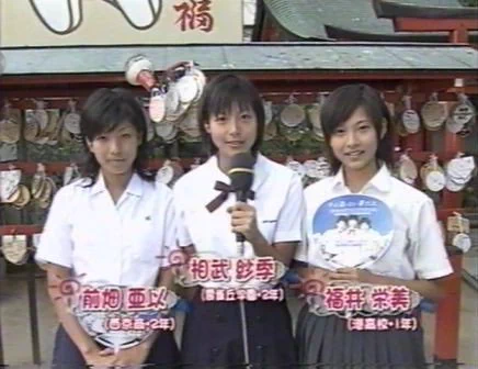 相武紗季・女子高生時代ポラロイド写真4枚セット カエル岩 on X: 